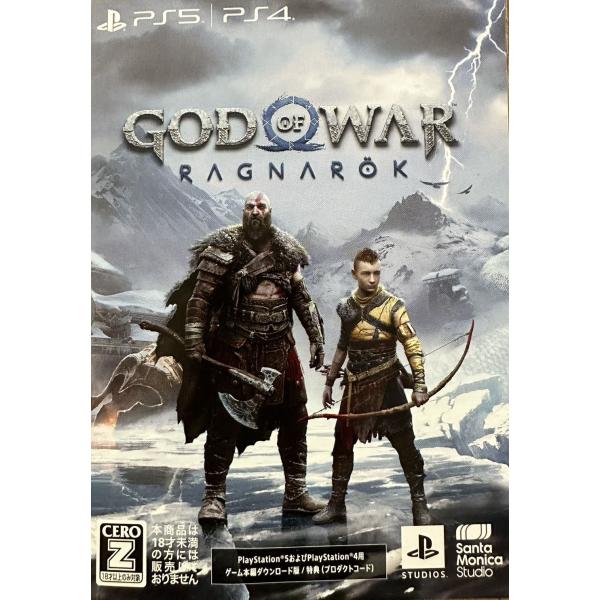 【本】ゴッド・オブ・ウォー ラグナロク  PlayStation5およびPlayStation４ ソフトダウンロード版プロダクトコード【ポスト投函】※返品不可