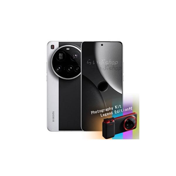 新同品セット　Xiaomi 15 Ultra 16/512GB 国内SIMフリー Xiaomi 15 Ultra｜価格比較・SIMフリー・最新情報 - 価格.com