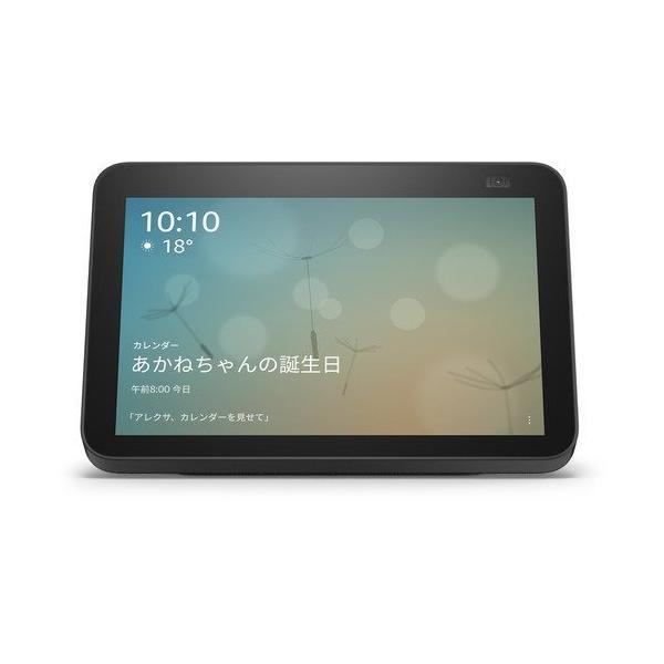 Echo Show 8 第2世代 チャコール