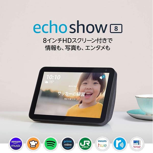 Amazon Echo Show 8 グラファイト(2025年発売) : らいぶshop - 通販