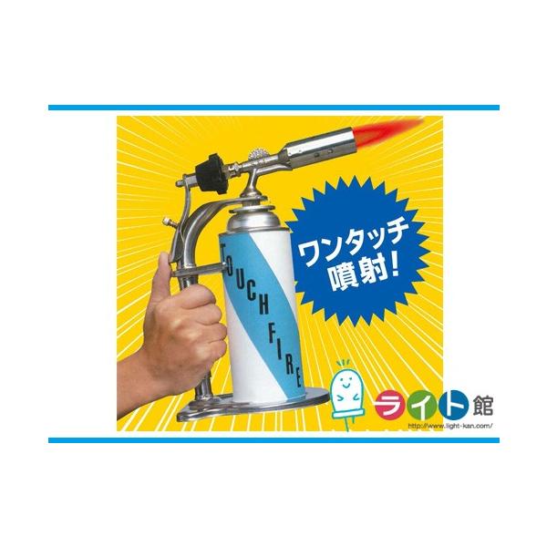 HIROSHIMA バーナー タッチファイヤー