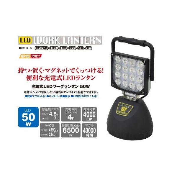 H [dLED[N^ 50W BAT-WL50