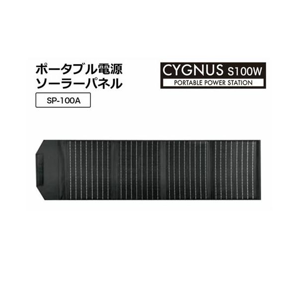 C`lMTM@|[^udp\[[pl@ CYGNUS S100W@ SP-100B őo100W h AEghA Lv@