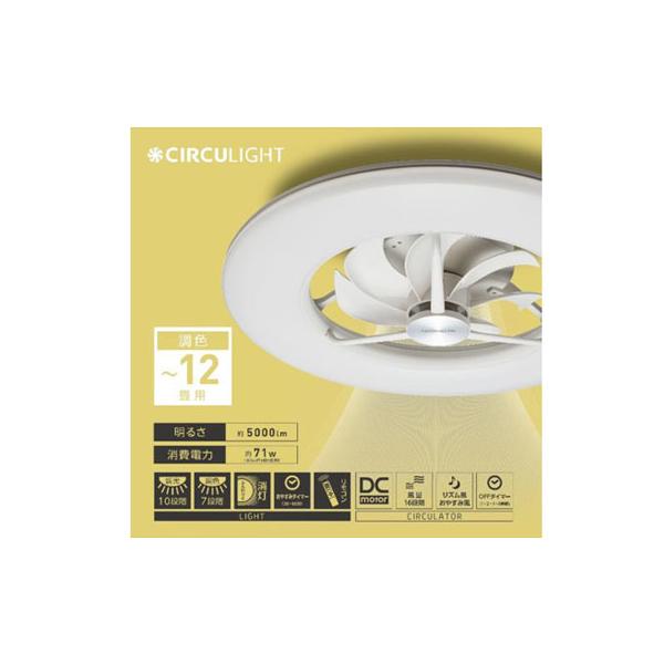 DOSHISHA ドウシシャ DCC-12CM LED シーリングライト 楽天市場】＼ポイント10倍／【公式通販】CIRCULIGHT サーキュ