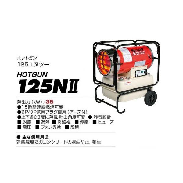 É@@MICq[^[ HOTGUN(zbgK) HG125NII(125N2)@ 50/60Hzp@ysiz