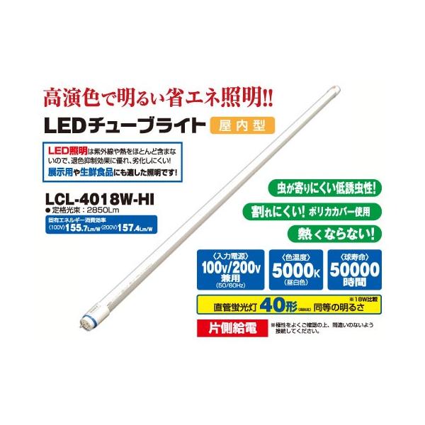 H LED`[uCg 100W@ LCL-4014W-HI@ d14W 2250Lm