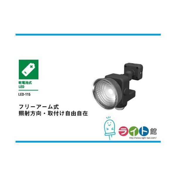 CebNX@1.3W×1 t[A[ LEDdrZT[Cg@LED-115