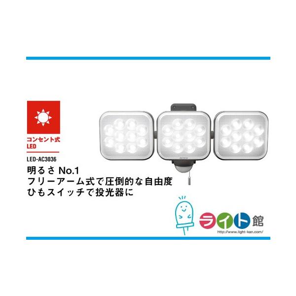 CebNX@12W×3 t[A[LEDZT[Cg@LED-AC3036