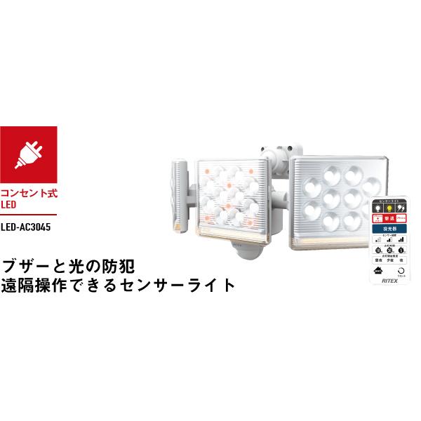 yX݌ɕizCebNX@12W×3 t[A[LEDZT[Cg@ RtiLED-AC3045j