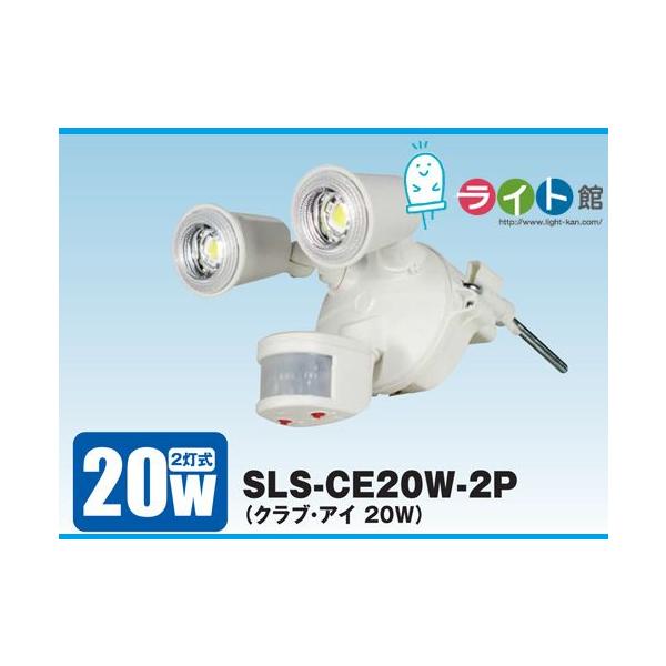 HƁ@LEDZT[Cg NuEAC@SLS-CE20W-2P