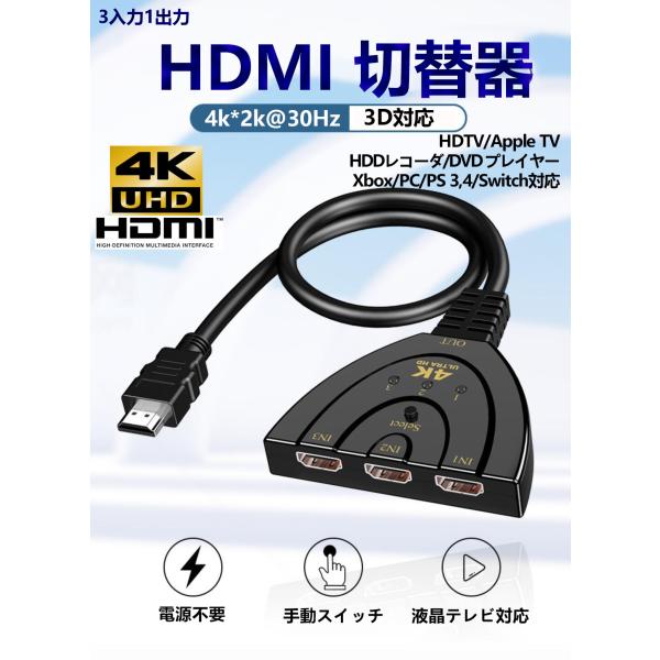 HDMI セレクター 切替器 分配器 ディスプレイ 複数 3入力1出力 アダプター HDMIスイッチャー 1.5m HDMI無料付き /【Buyee】 HDMI セレクター 切替器 分配器 ディスプレイ 複数 3入力1出力 アダプター HDMIスイッチャー 1.5m HDMI無料付き /【Buyee】