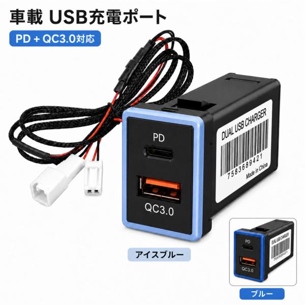 USBポート 2ポート 互換品　トヨタ ダイハツ 汎用  USB電源増設 PD Type-C QC3.0 USB-A 急速充電器 スイッチホール 23mm×33mm LEDライト付き カーチャージャー