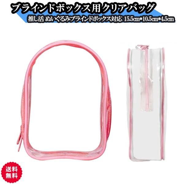 【商品仕様】・サイズ：約15.5 × 10.5 × 5.5cm・素材：PVC・仕様：ダブルファスナー / ストラップ着脱可能【カラー】ブラック縁 / ホワイト縁 / ピンク縁※本体はクリア素材で、縁部分のカラーが異なります。※収納物のサイズ...