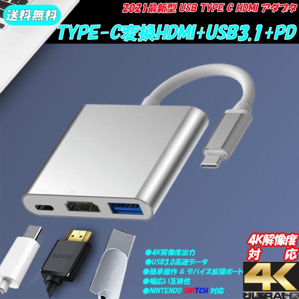 【3つポート同時に使用可能】HDMI 4K出力ポート、USB 3.0ポート、USB-C充電ポートを３つ同時に使用出来ます、とても便利です。より優良な耐久性と安定性があります。【超高画質・4K対応】スマホ/ノートパソコンの画面を最大4K UH...