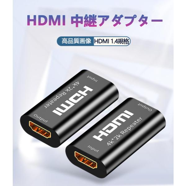 HDMIケーブル 中継 延長 変換 プラグ コネクター アダプター HDMI メスとメス 高解像度 4K 電源不要 :ZJ001:Light-PC  通販 