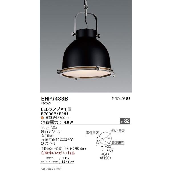 ENDO 遠藤照明 LEDペンダント ERP7433B /【Buyee】 