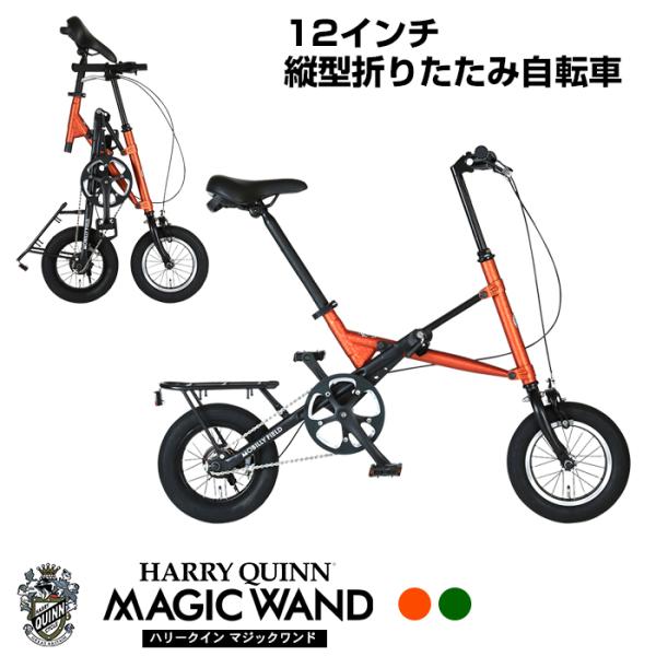 HARRY QUINN (ハリークイーン)マジックワンド１２inch折り畳み HARRY QUINN MAGIC WAND(ハリークィン マジックワンド) 縦型折りたたみ