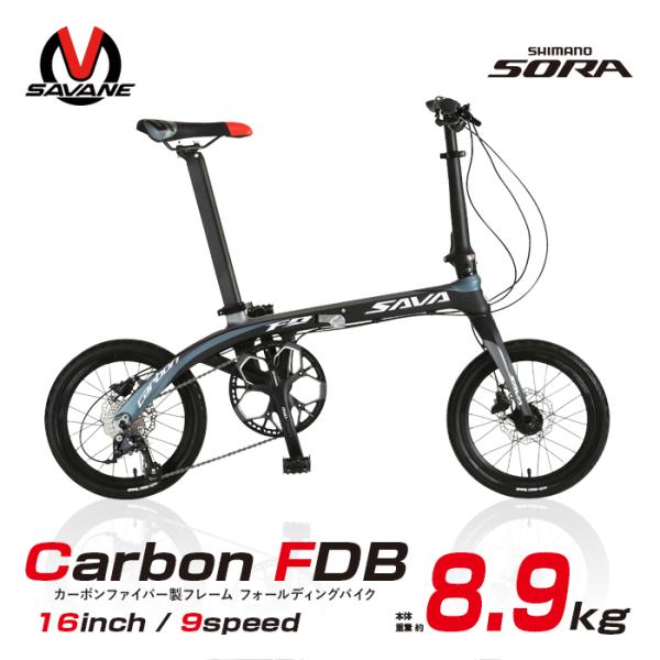 限定大特価 超軽量 カーボンフレーム 折りたたみ自転車 Savane サヴァーン Carbon Fdb169s 16インチ シマノsora9段変速搭載 8 8kg Buyee Buyee Japanese Proxy Service Buy From Japan Bot Online
