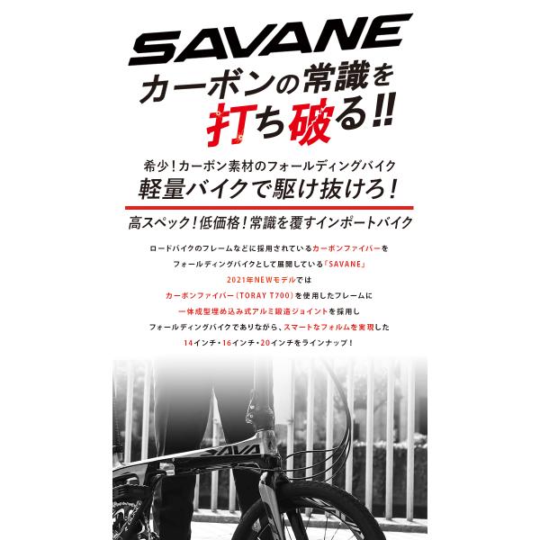 限定大特価 超軽量 カーボンフレーム 折りたたみ自転車 Savane サヴァーン Carbon Fdb169s 16インチ シマノsora9段変速搭載 8 8kg Buyee Buyee Japanese Proxy Service Buy From Japan Bot Online