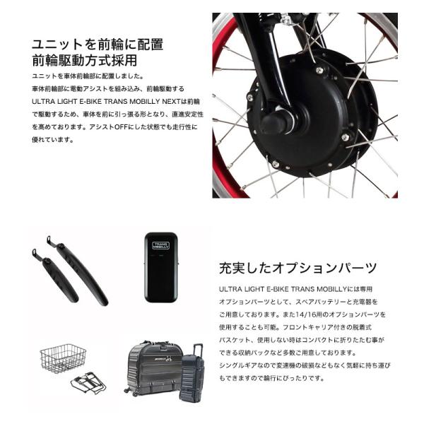 豪華で新しい即納 Ultra トラントランスモバイリー Trans 折りたたみ電動アシスト自転車 超軽量 折りたたみ電動アシスト自転車 Mobilly 14インチ Light 14インチ 電動アシスト自転車 アルミフレーム 自由が丘 Next E Bike Al Fdb140e 928 ライトシリーズ