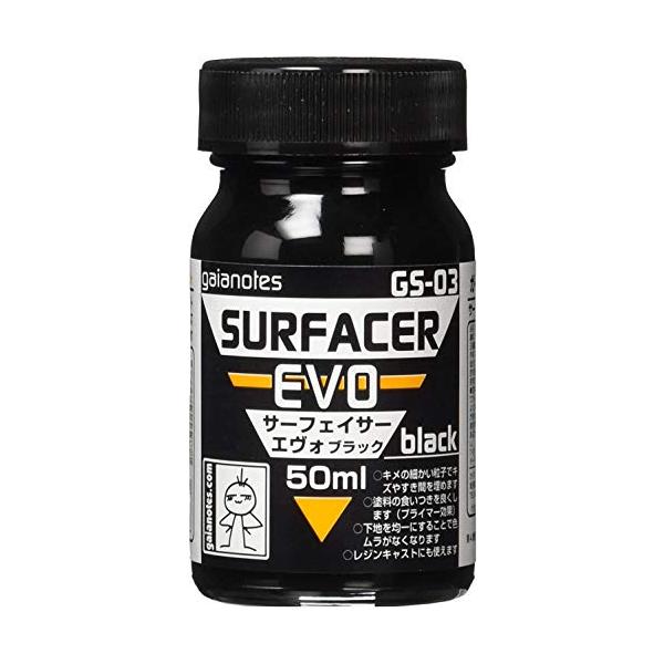 ガイアノーツ(Gaianotes) GS-03 サーフェイサー エヴォ ブラック 50ml