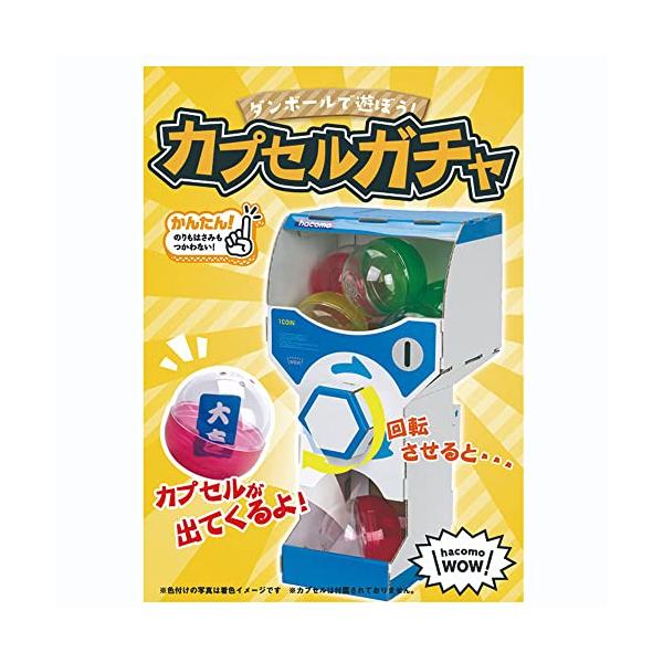 他サイト： ハコモ hacomo WOW カプセルガチャ 4492の商品画像