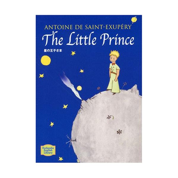 レベル TOEIC 400点~ はじめての晩、僕は人里からはるか遠く離れた砂地で眠りにつきました。乗っていた舟が難破し、大海原の真ん中をいかだで漂流している人よりもずっと孤独でした。ところが夜明けに、奇妙な小さな声がするので、目が覚めたので...