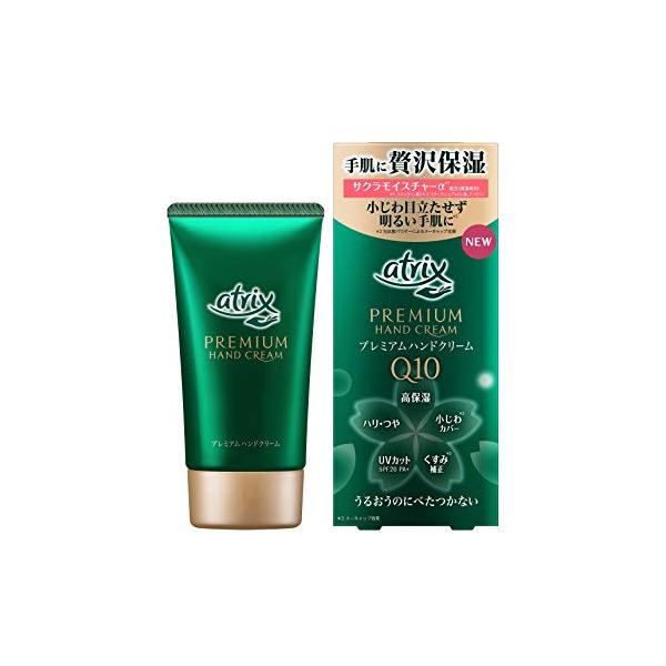 他サイト： アトリックス プレミアム ハンドクリーム 60g 手肌に贅沢保湿 〔 高保湿 ハリ・つや 小じわカバー UVカット (SPF20 PA+) くすの商品画像