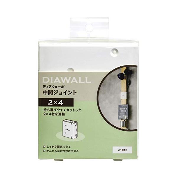 他サイト： 若井産業 WAKAI ツーバイフォー材専用突っ張りシステム ディアウォール専用中間ジョイント ホワイト DWCJWの商品画像