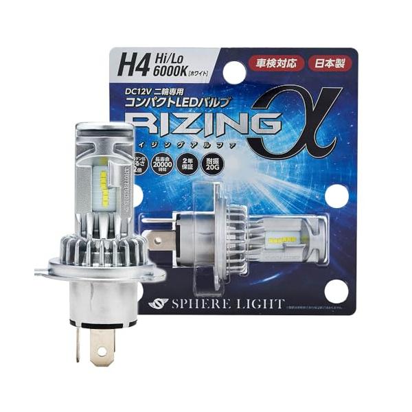 他サイト： スフィアライト バイク RIZINGα H4 Hi/Lo LED ヘッドライト 6000K ホワイト 12V 1800lm 車検対応 日本製 フの商品画像