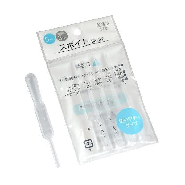 他サイト： スポイト　３ｃｃ　５本入の商品画像