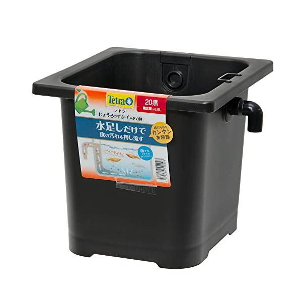 他サイト： Tetra テトラ じょうろでキレイメダカ鉢 20 黒 水を入れ替えることができる 睡蓮鉢 金魚鉢 割れにくい 頑丈 樹脂製 軽量 水換え不要の商品画像