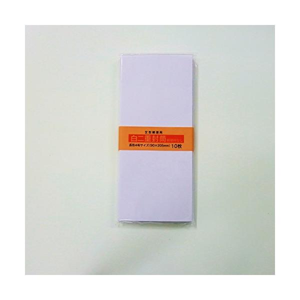 他サイト： サンフレイムジャパン 白二重封筒*長４*10枚 （郵便枠なし）の商品画像