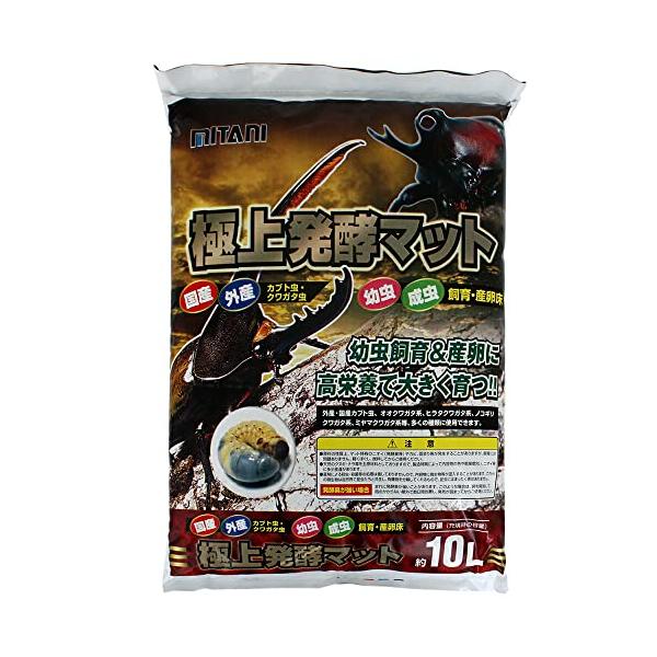 ミタニ 極上発酵マット １０Ｌ 昆虫マット カブトムシ 昆虫 幼虫 産卵