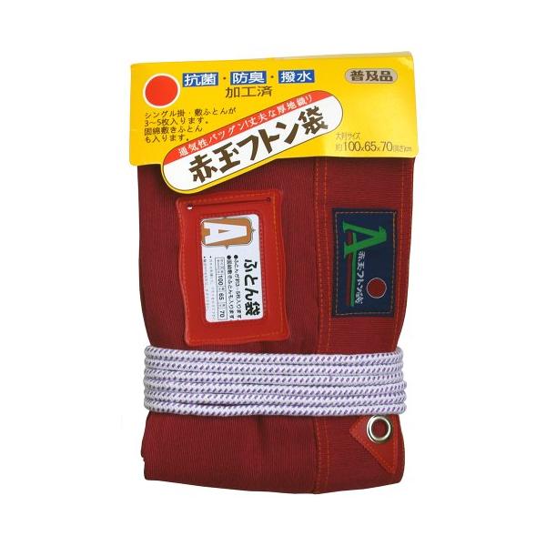 赤玉産業 赤玉ふとん袋 101013