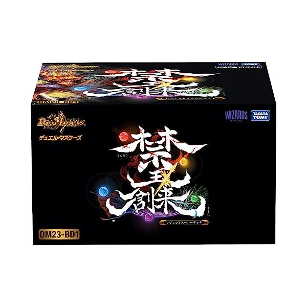 DM23-BD1 デュエル・マスターズTCG レジェンドスーパーデッキ 禁王創来
