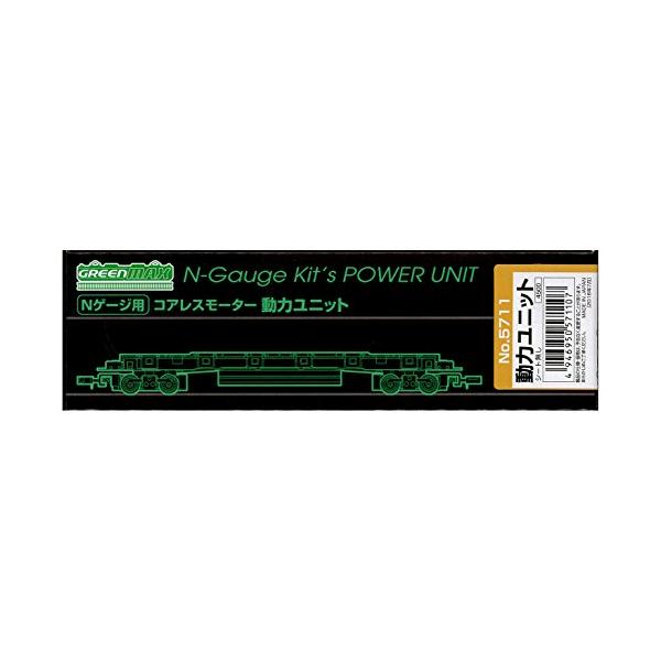 グリーンマックス(Greenmax) Nゲージ 5711 コアレスモーター 動力ユニット 20m級A