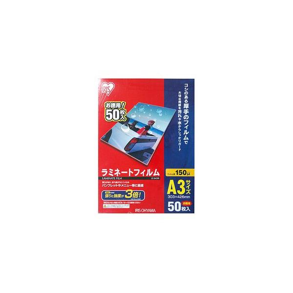 アイリスオーヤマラミネートフィルム150ミクロンA350枚