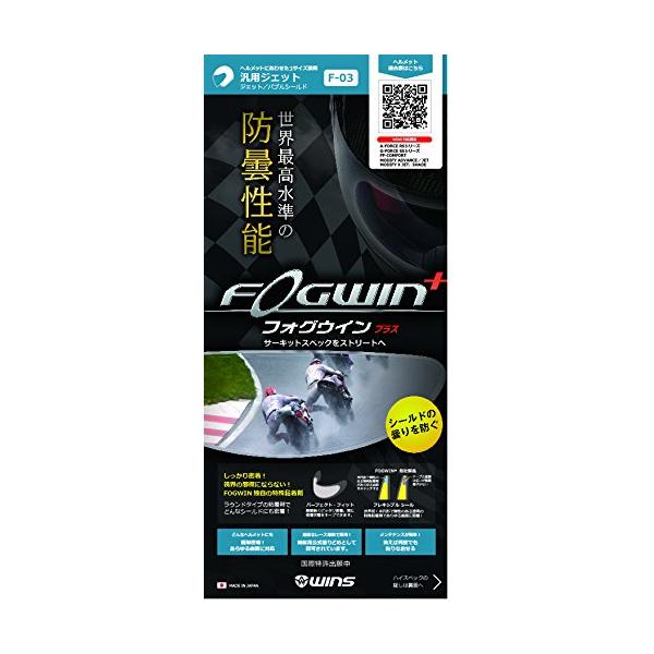 ウインズジャパン(Wins Japan) 〔WINS JAPAN 〕FOGWIN 汎用ジェット 702