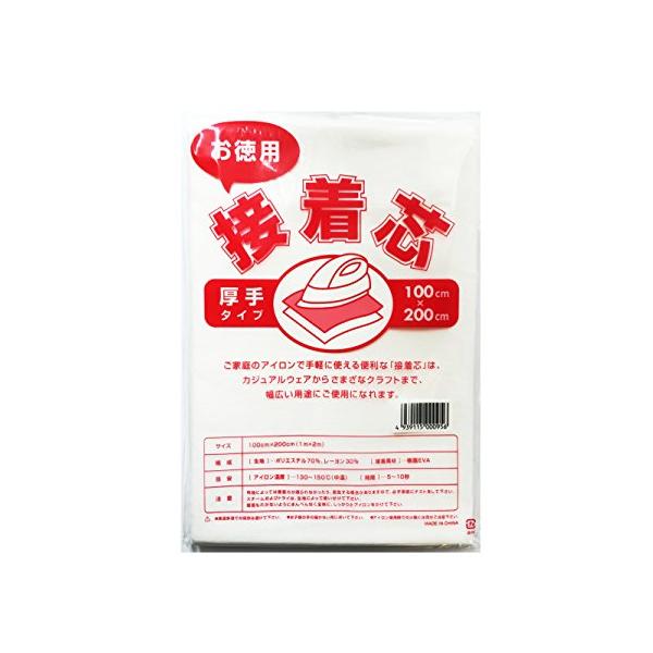 他サイト： お徳用接着芯 100cm?200cm アイロン片面接着タイプ (厚手)の商品画像