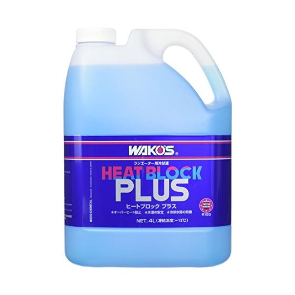 他サイト： ワコーズ RHB-P ヒートブロックプラス チューニングマシン向けラジエター冷却液 4L R155の商品画像