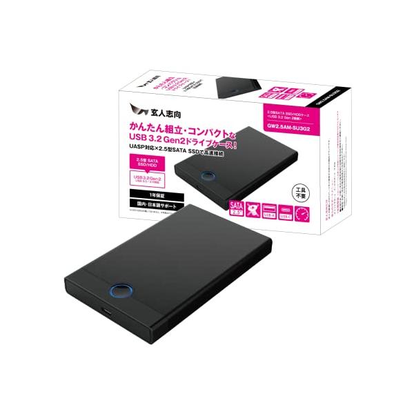他サイト： 玄人志向 外付け 2.5 型 SATA 接続 HDD / SSD ケース USB3.2 Gen2 対応 かんたん組み立て コンパクト 【国内正規の商品画像