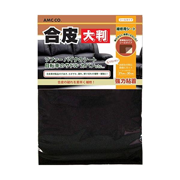 他サイト： A4サイズ 合皮補修シート ブラック 21cm×30cm 良く伸びるシールタイプ 日本製の商品画像
