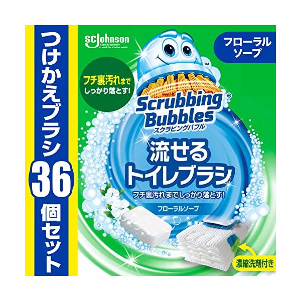 他サイト： スクラビングバブル (Scrubbing Bubbles) 流せるトイレブラシ フローラルソープの香り 付け替え用 (36個) トイレ洗剤 黒ズの商品画像