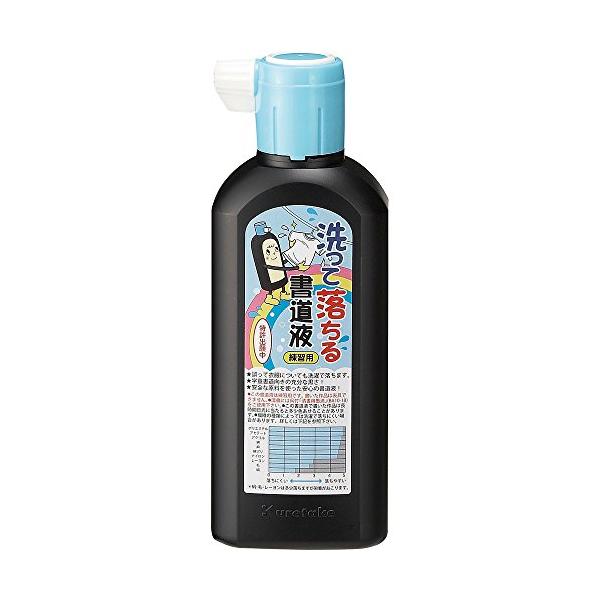 他サイト： 呉竹 書道液 洗って落ちる書道液 墨汁 練習用 180ml BA14-18の商品画像