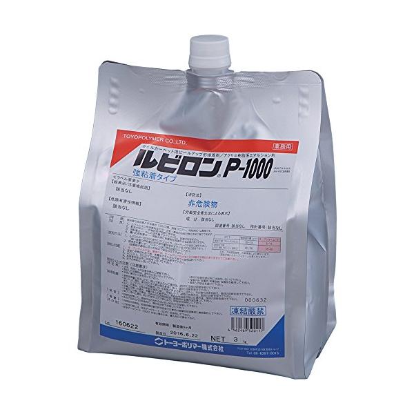 ルビロン P-1000 3kg 2RP1000-PK003 接着剤1液タイプ