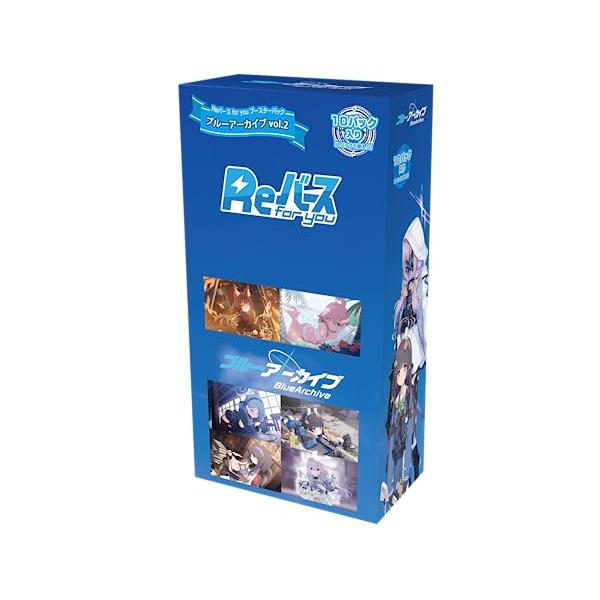 Reバース for you ブースターパック ブルーアーカイブ vol.2 BOX