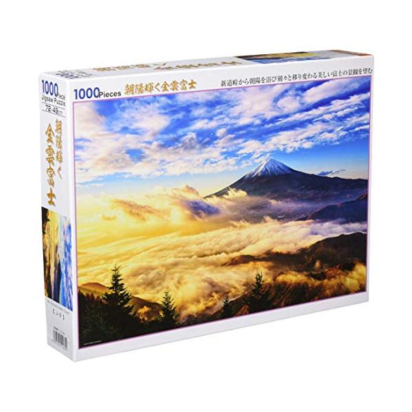 ★天空物語　風景　Jigsaw Puzzle ジグソーパズル　大量　まとめ売り ☆天空物語 風景 Jigsaw Puzzle ジグソーパズル 大量 まとめ売り