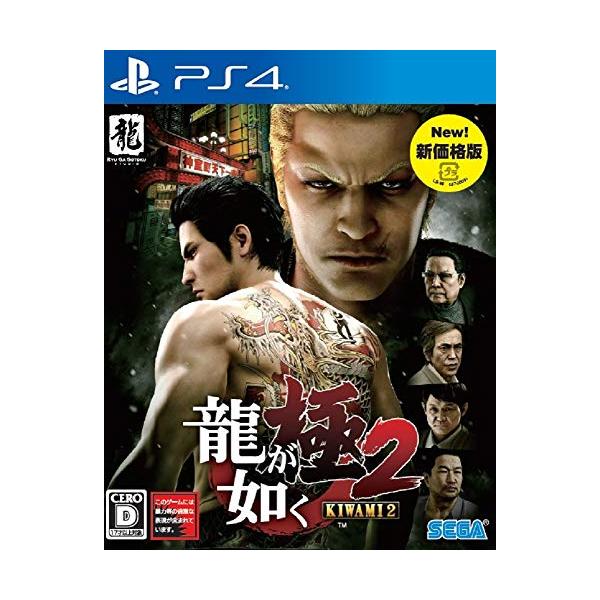 龍が如く 極（新価格版） PS4 龍が如く 極2 新価格版 - PS4 : HIKARIショップ - 通販 - Yahoo