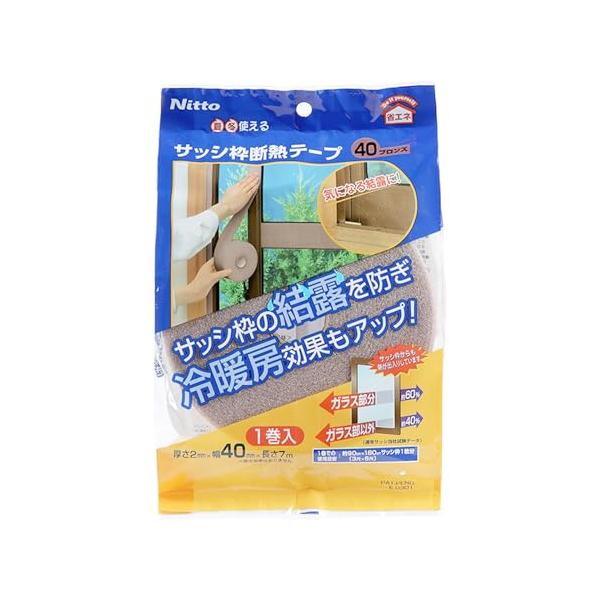 1巻入りブロンズ/広幅/E0301・Color:ブロンズSize:広幅・パッケージ個数:1・冷暖房効果UPサッシ枠に貼るだけでエアコンの冷房・暖房効果アップサッシ枠からの熱流出を防ぎます。・結露抑制サッシ枠の結露も抑制するため、木部の腐食や...